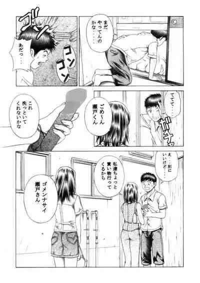 [Seishindou (Seishinja)] Iori to Fuwafuwarin (I