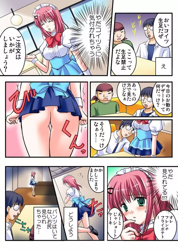 Shirouto Toukou Taiken Joshi Kousei Mawasare chatta Houkago