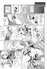 (C89) [Kaze no Gotoku! (Fubuki Poni, Fujutsushi)] Tomoe Mami Intai!? Zenbu Misemasu Namida to Nikuyoku no LAST LIVE!! (Puella Magi Madoka Magica)