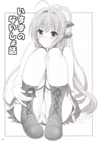 [Rivajima (Yajima Index)] Isuzu no Naisho Banashi (Amagi Brilliant Park) [Digital]