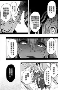 (C94) [Hetalearts (BLACKHEART)] Love Affair (Granblue Fantasy) [Chinese] [EZR個人漢化]