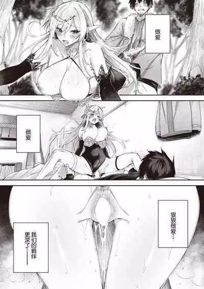 Dokushin Hunter no Deai wa Elf no Mori de Ch. 1-5