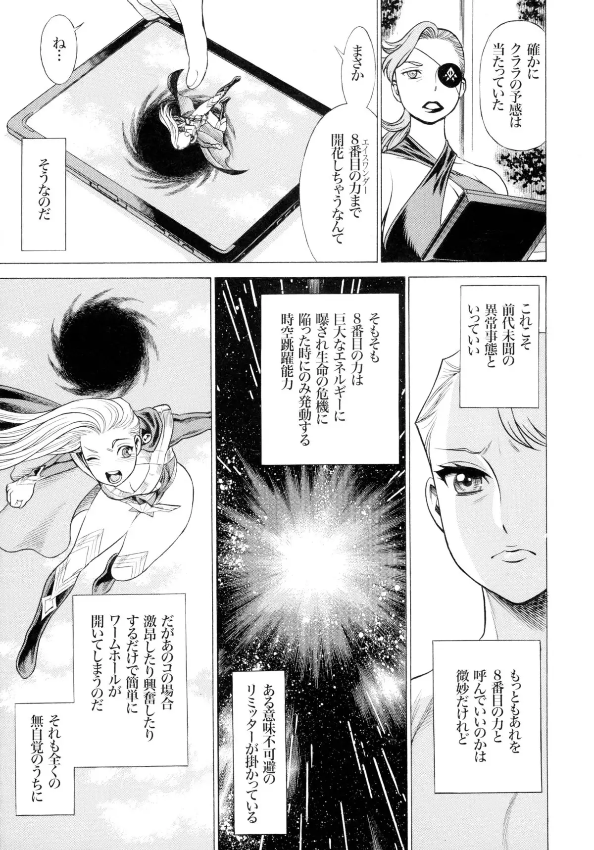 MILF of STEEL RETURNS