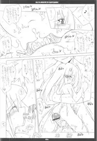 (C68) [THIRD BRAND (Katsumata Kazuki)] Illya Route Kouryaku! Kanzen Kanketsuban (Fate stay night)