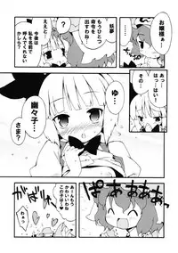 (Reitaisai 10) [Dr.VERMILION (Petenshi)] Meikai Inkou -Adehada Kirokuchou- (Touhou Project)