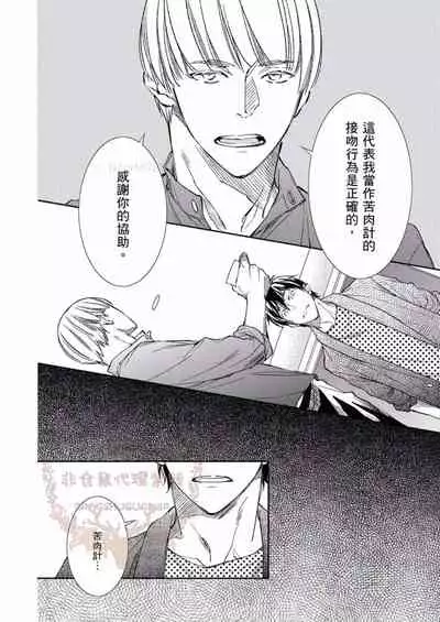 [Kojima Katsura] Thirsty High Ch. 1-6 [Chinese] [Digital]