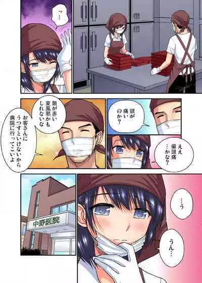 [Nishikawa Kouto] Shoutengai no Otoko-tachi ni Dakareru koto o Eranda Watashi ~ Ura Menu wa Hitozuma Bentou Ch. 1-27