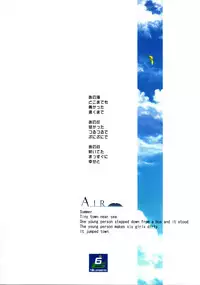 (C68) [666 no Oka (Mu Mu Munou)] Chikyuu ga Chikyuu ga.. Dai Pinch... (Air)