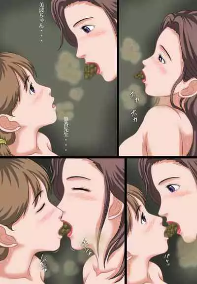 [Kichiku Koubou] Tanbi Scatolo Les ~ Onna Kyoushi to Seito