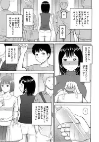 [Kabashima Akira] Omorashi Kara Hajimaru… Ch. 1-2