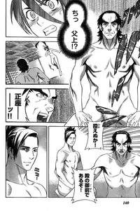 Young Champion Retsu Vol.19