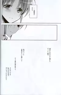 (SHT2012 Aki) [Waterfall (Takano Saku)] Kirei na Kokoro (Smile Precure!)