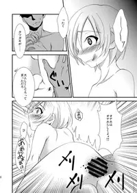 [Choco-Banana (Nanaki Nana)] Chicchai Mera ga Namaiki Kawaii node Jitaku ni Mochi kaette Onaho ni Shitemita (Strange Plus) [Digital]