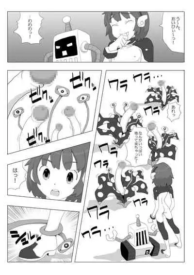 [Sorekara (Natsumezaka Sorekara)] Space Girl ☆ Lisa