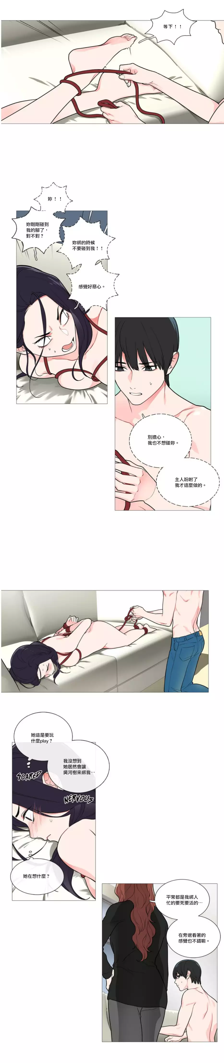 Sadistic Beauty | 虐美人 Ch.1-45