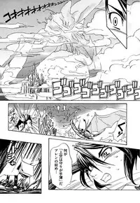 [Kanoe] Kuro no utahime -Yami no enishi- [Digital]