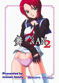 (C73)[Oretachi Misnon Ikka (Misnon the Great)] Mai-KAN 2 (Mai-HiME)