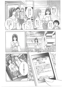 [Asamori Mizuki] Glass no Megami Vol.2