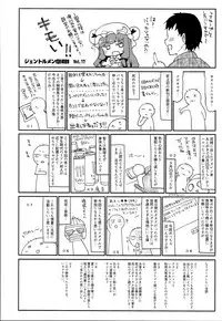 (C93) [Kedama Gyuunyuu (Tamano Kedama)] Patchouli in Soapland (Touhou Project) [Chinese] [脸肿汉化组]