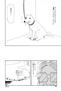 [Machino Henmaru] Inu Ningyou