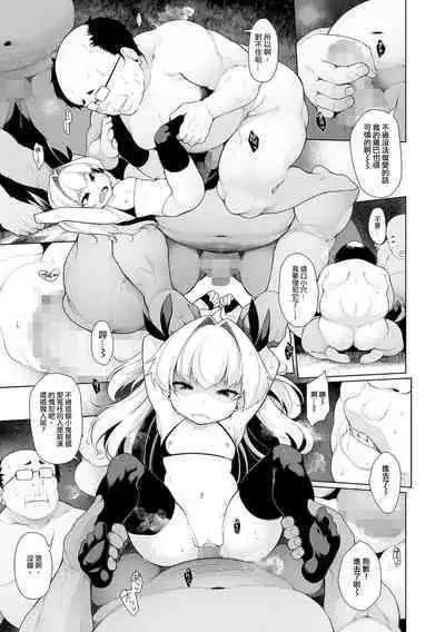 Mesugaki Wakarase Juku Ch. 1-5