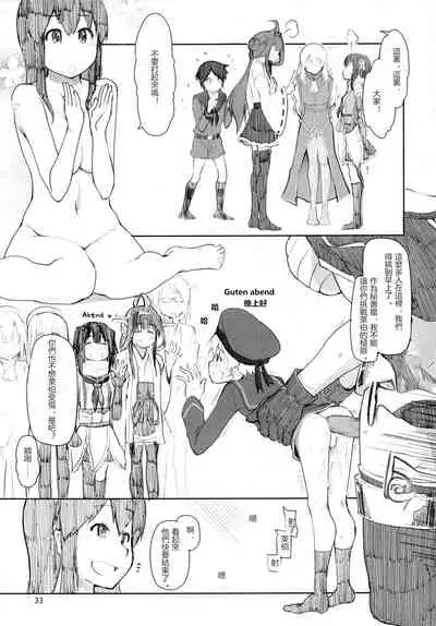 Juugun Ian Kan Akagi Yon