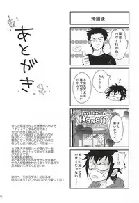 (Winning Shot 3) [amore (mioωo)] ALOHA E COMO MAI! (Daiya no Ace)