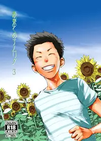 [BOX (Tsukumo Gou)] Saihate no Amrit 3 [Chinese] [Digital]