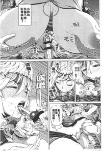 [Shinozuka Yuuji] Hitozuma Life - Married Woman Life | 身為人妻的生活 [Chinese]