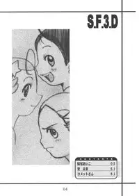 (C61) [OVACAS (Hirokawa Kouichirou)] S.F.3.D (Various)