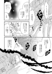 [Takaku Shouko] Ore wa Kawaii Ototo to [Digital]