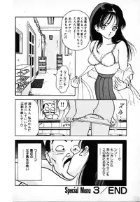 [U-Jin] Kyuukyoku no Chef wa Oishinbo Papa Vol.02