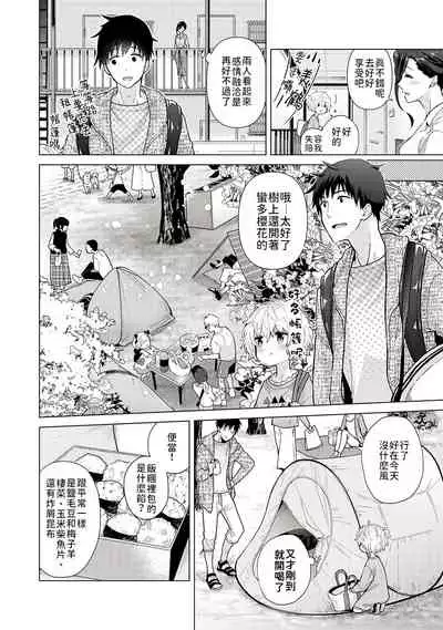 [Shiina] Noraneko Shoujo to no Kurashikata | 與野貓少女一起生活的方法 Ch. 22-30 [Chinese] [禁漫漢化組]