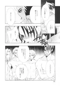 [Chitose Rin] Mijuku na Kajitsu Vol.2