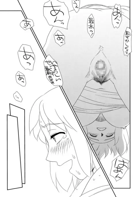 Roshutsu de Yume Gokochi♡