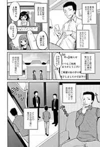 [Kugami Angning] Houkago wa Kantsuushiki