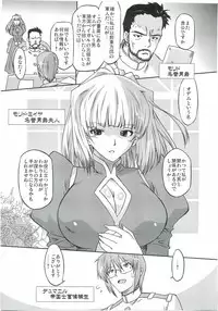 (C82) [Ohtado (Oota Takeshi)] White Passion Milky Pain