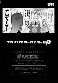 (COMIC1☆9) [Temparing (Tokimachi Eisei)] Futanari Master Onahole P (THE IDOLM@STER CINDERELLA GIRLS)