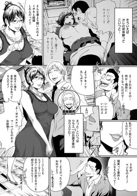 COMIC HANA-MAN 2017-04