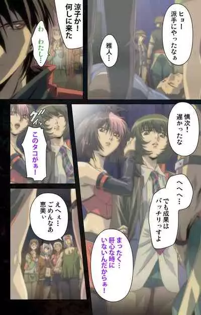 [Kanazawa Katsuma] [Full Color seijin ban] Hainu~ere shukaku no yoru kanzenhan