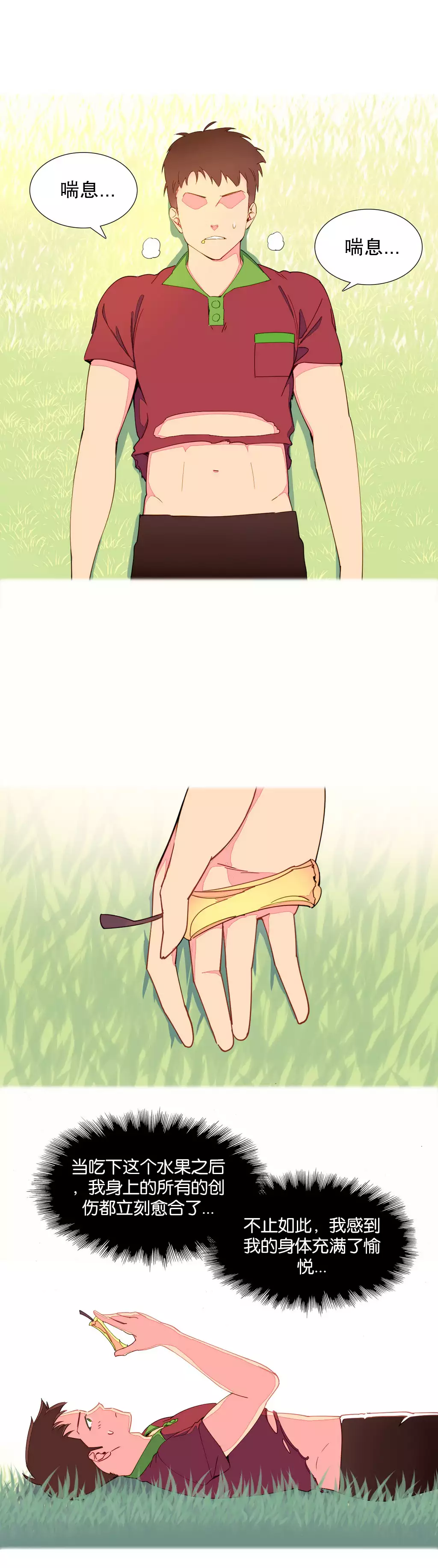 A World that I Rule | 我统治的世界 Ch.1-25