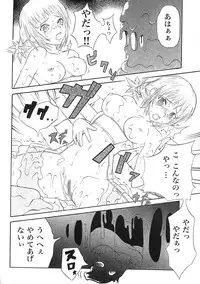 (C71) [Circle M.O.E (Jun)] B (Final Fantasy XII)