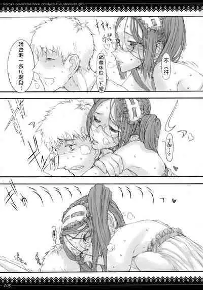 Rider-san ni Kubittake.