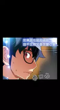 [KKUN &INSANE] Love Parameter 恋爱辅助器 86-93 [Chinese]