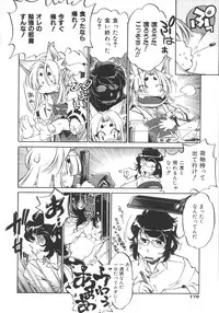 [Ootori Ryuuji] INCREMENT RO