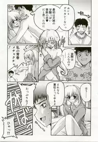 [Anthology] Hinakan 6