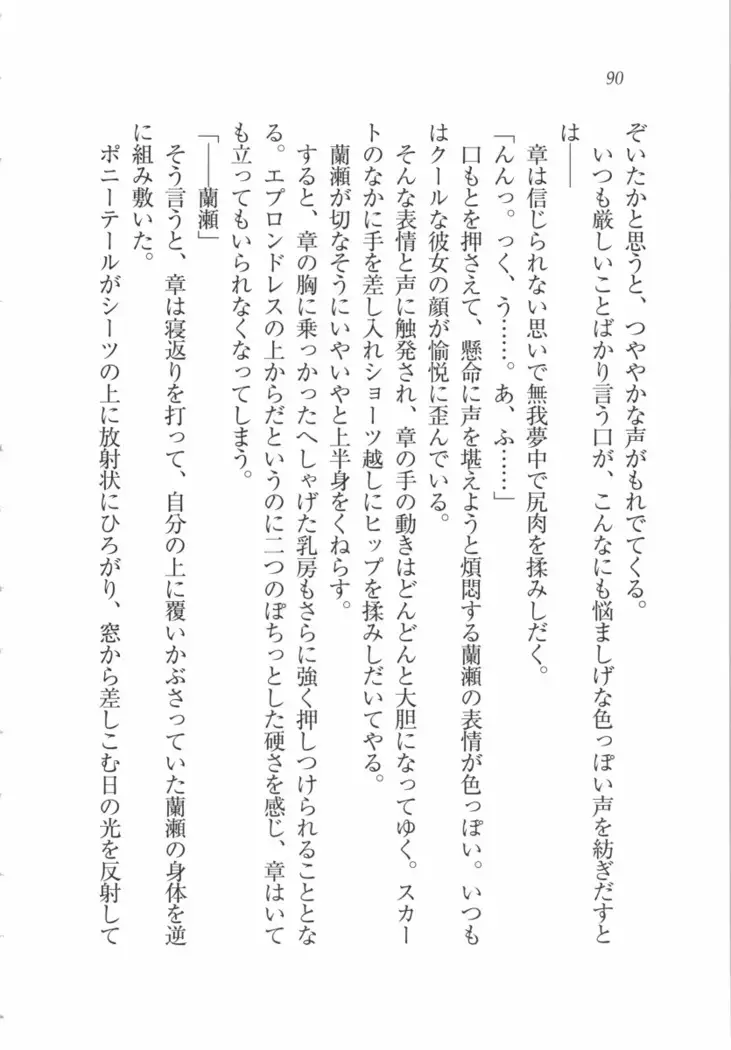 サムライメイド