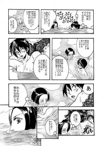 [Otamashigai (Chikaburo)] Sweet Perfume (One Piece) [Digital]