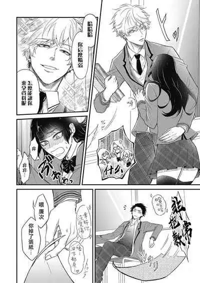 [Yuri Azul] pop one's cherry Vol. 1-2 [Chinese] [冒险者公会] [Digital]