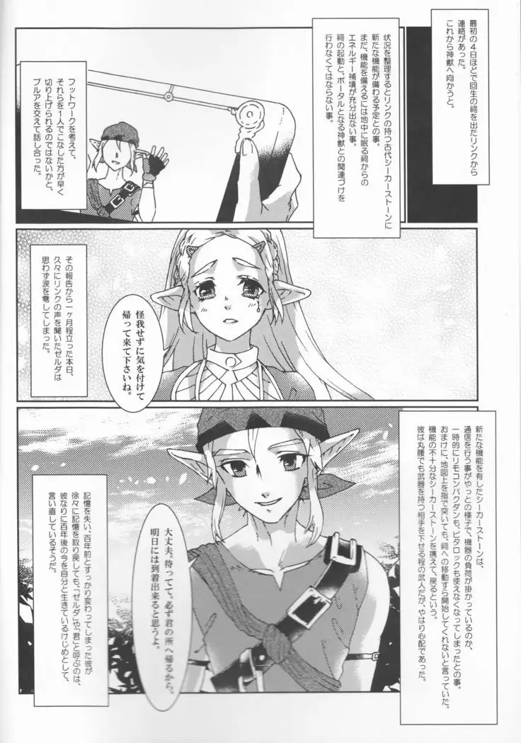 βLupi (The Legend of Zelda]